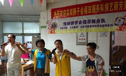 Lions Club of Shenzhen: more than 1.2 million service funds to help the community -